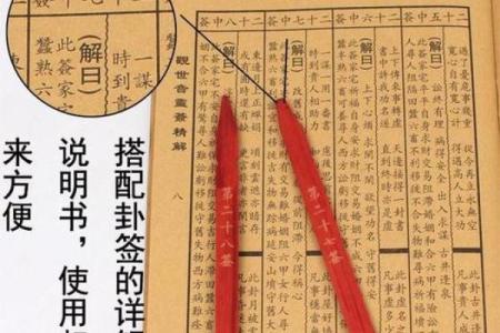 灵签算解释