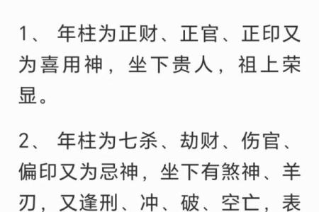 四柱八字怎么算,怎么查自己的四柱八字