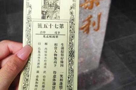 求姻缘灵签95签解签