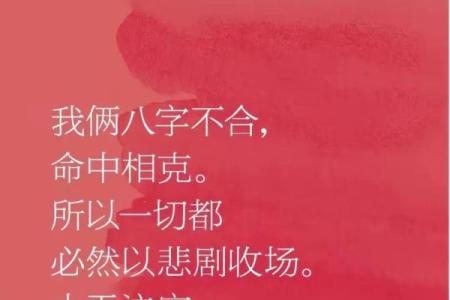 算命算八字不合的人怎么办