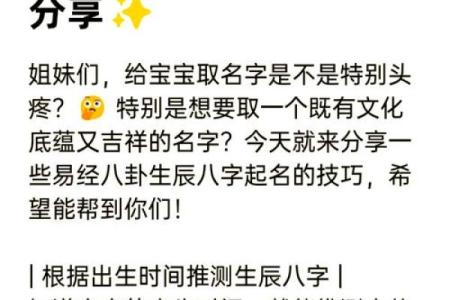 很多朋友听说过八字取名，但是不知道八字取名的运用原理