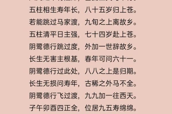 八字断生死