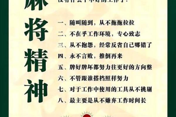 横财风水：打麻将必胜风水绝技