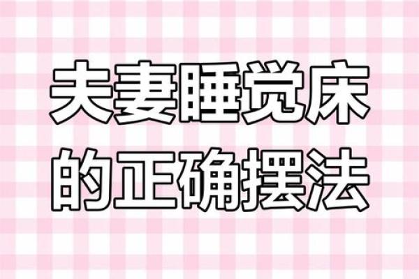 最忌讳放的床底下放东西的风水说法