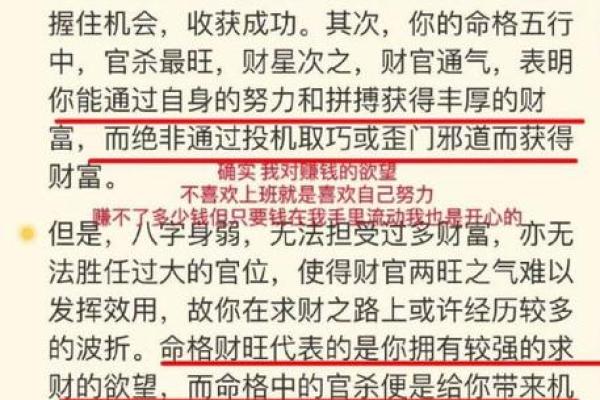 揭秘“算八字”的六大技巧，学会自看不求人