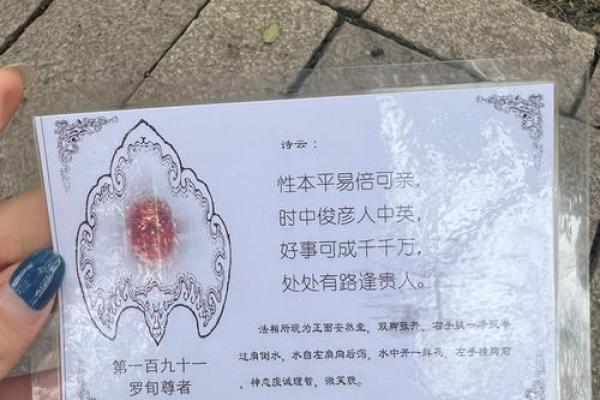 苏州西园寺罗汉灵签解签一览表