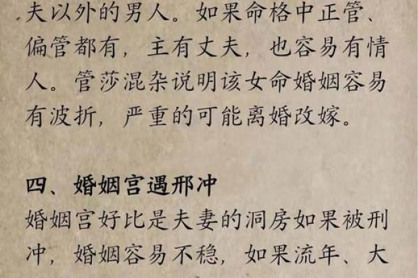 八字合婚痛苦怎么办呀