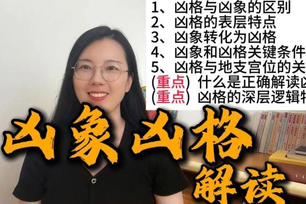 紫薇斗数自身状况凶