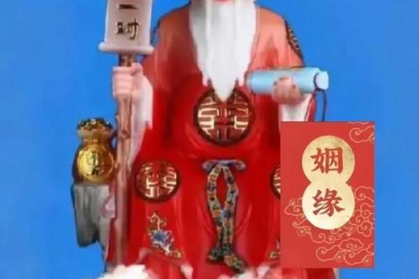 月老姻缘传奇
