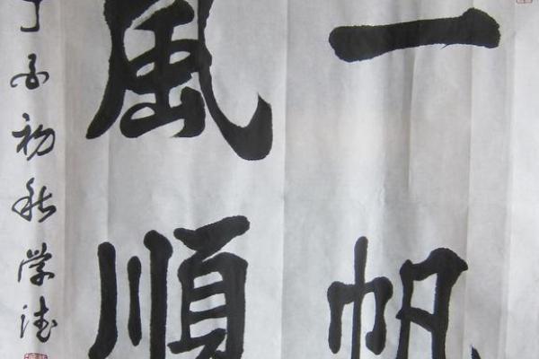 办公不良风水，一帆风顺得讲究