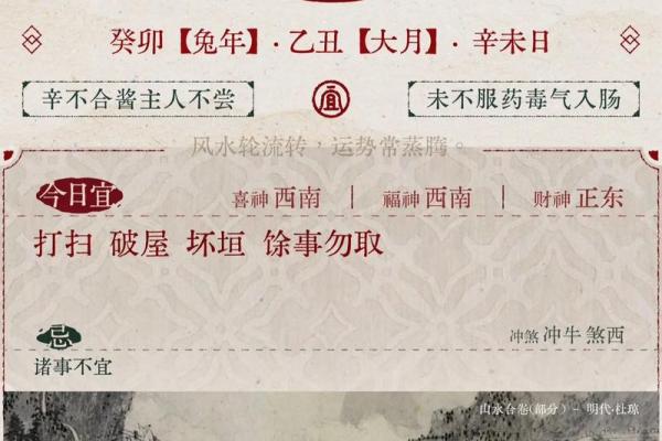 八字万年历