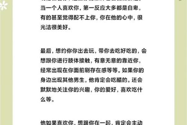 10秒测男生喜不喜欢你 如何通过10秒测试来判断男生是否喜欢你