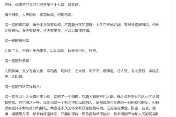 吕祖灵签第六十四签 古人汉玉路逢拐骗