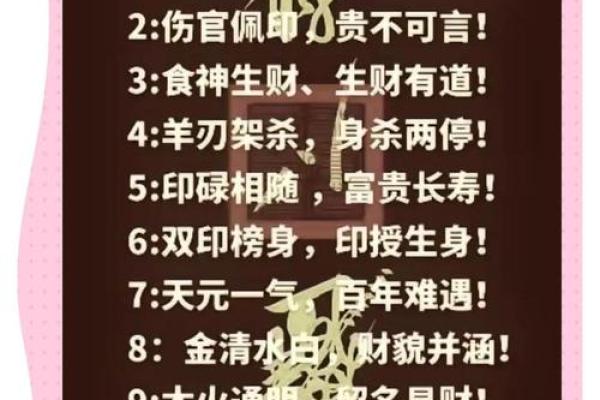 格局大的八字成语