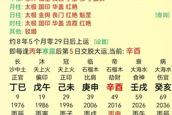 丙山壬向择吉日风水命理