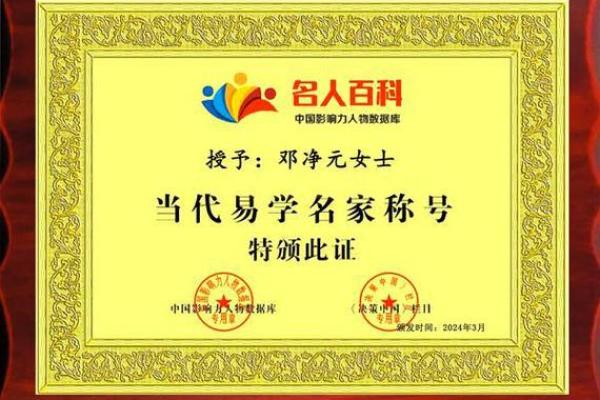 姓邓的名人-姓名学-华易算命网姓名