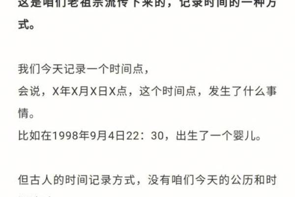 生辰八字是什么？古人为何忌讳泄露生辰八字？看完你就明白了