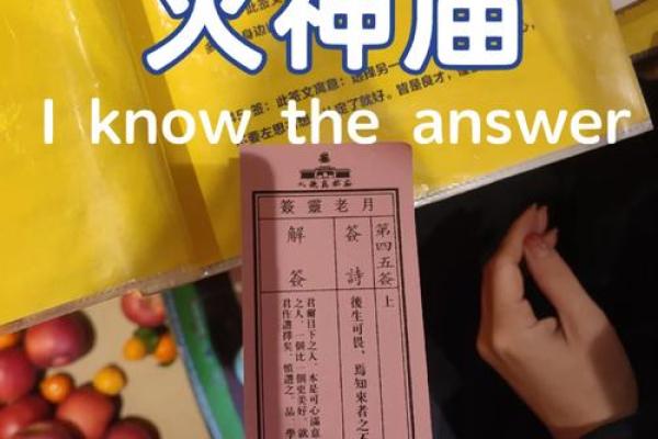 虚空藏菩萨灵签第九签