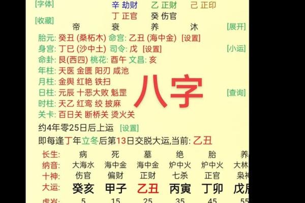 如何批八字