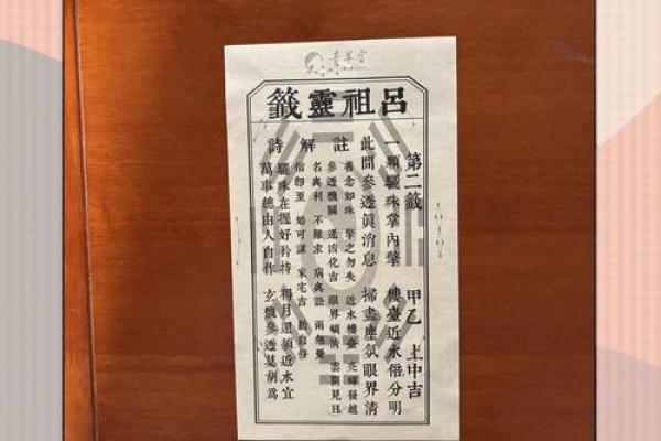 玉帝灵签3签姻缘