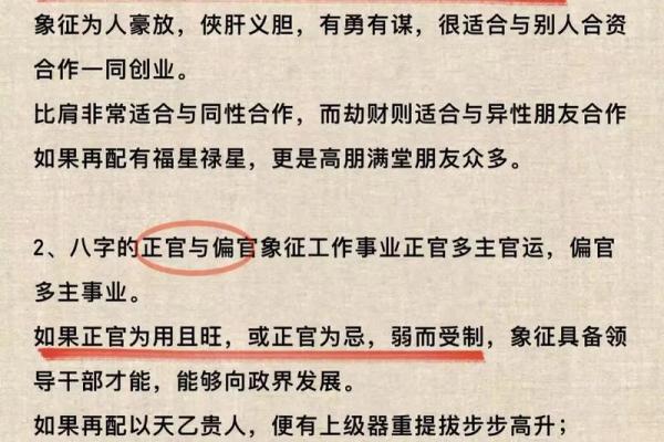 八字木多的人需要注意什么呢