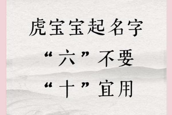 傍晚出生的属虎男孩如何起名，宜用什么字姓名