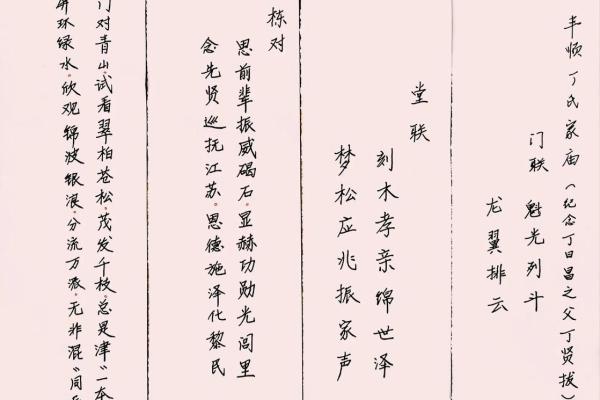闾丘氏宗祠的对联有哪些-姓名学-华易算命网姓名