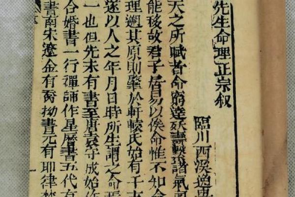 八字推命术的巅峰之作：三命通会共几卷？