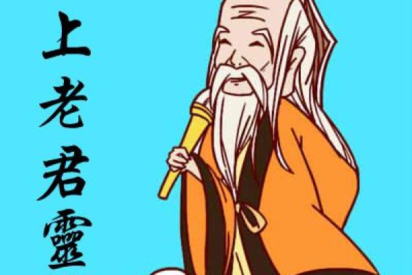 太上老君灵签解析