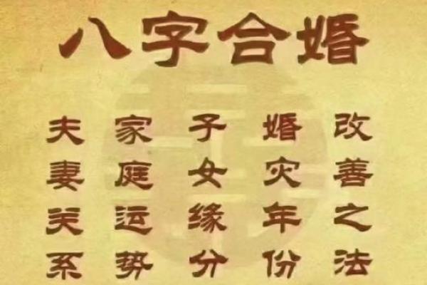 八字相冲可以结婚吗,八字合婚相冲一定不好吗