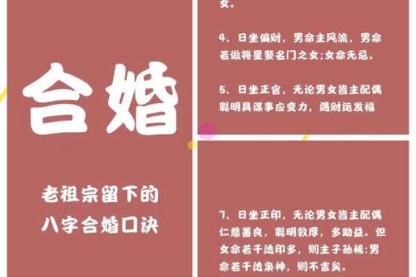八字相冲可以结婚吗,八字合婚相冲一定不好吗