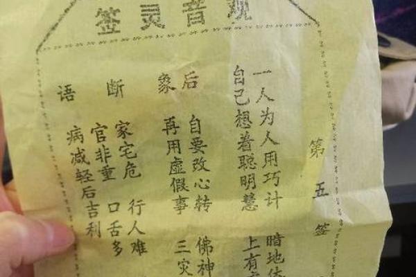 观音灵签第九十二签求事业