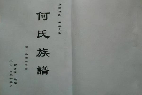 花氏的郡望堂号和主要迁徙-姓名学-华易网姓名