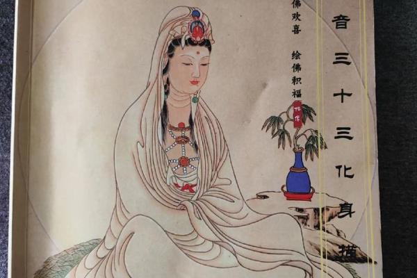观音灵签笫14签水墨先生