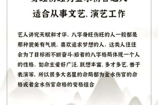 从八字格局如何来看个人才华