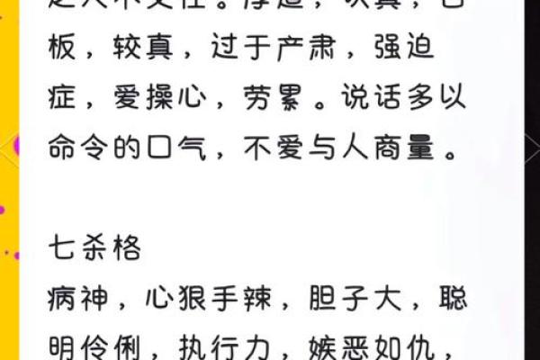 八字月令格局口诀技巧点窍增补