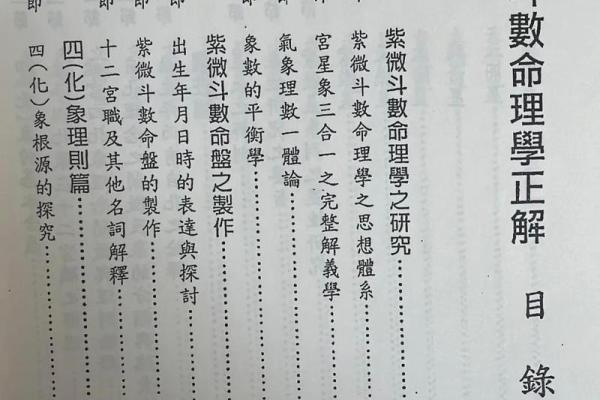 学习紫薇斗数入门推荐