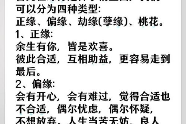 判断缘分测试图片搞笑 如何测试缘分？