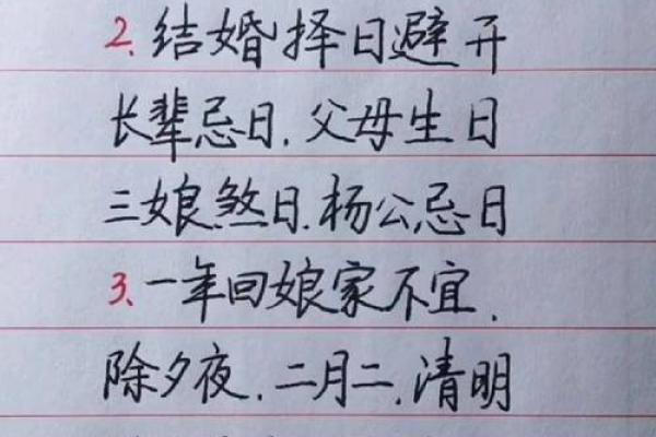 怎么用生辰八字挑结婚日子-