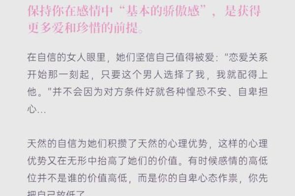 恋爱风水：摆脱烂桃花七大绝招