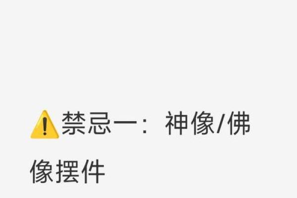 开车风水