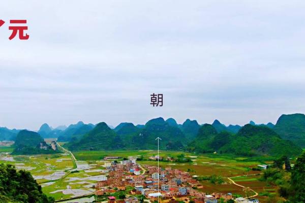 风水对什么_好山好景好风水