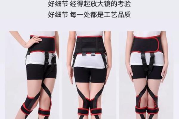 外八字绑腿