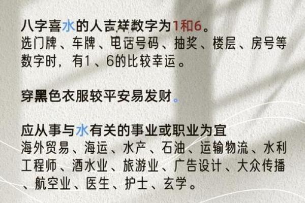 八字里喜神和用神是什么意思