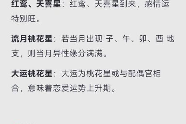 八字算命：魅力女人八字解析、桃花运、婚姻情缘！