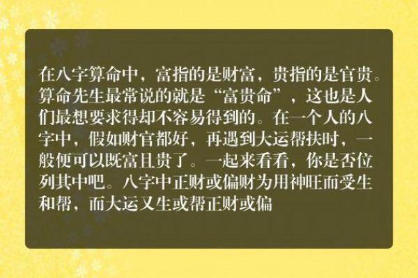 算命有官命