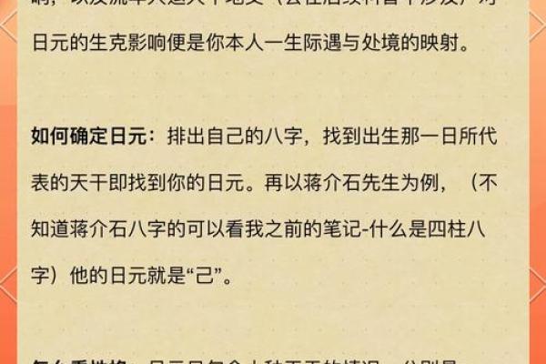 如何根据八字分析一个人的吉凶？