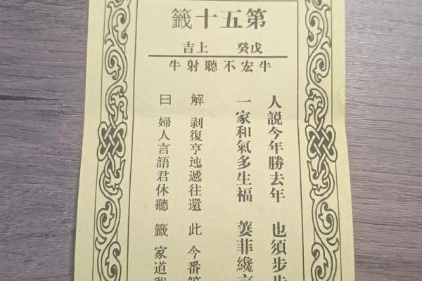 临水宫太保灵签68签解签