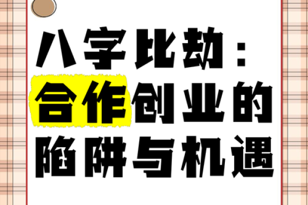 算命合作