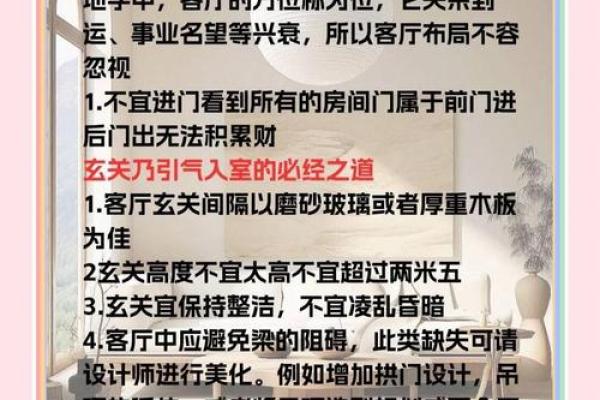 装修的风水，不能光听装修师傅